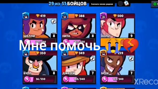 я хотел апнуть до 20000к кубков ну никто не хочет играть со мной 