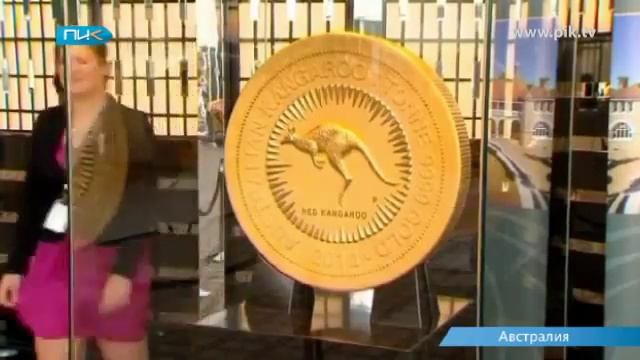 Самая большая в мире золотая монета весом в 1 тонну.