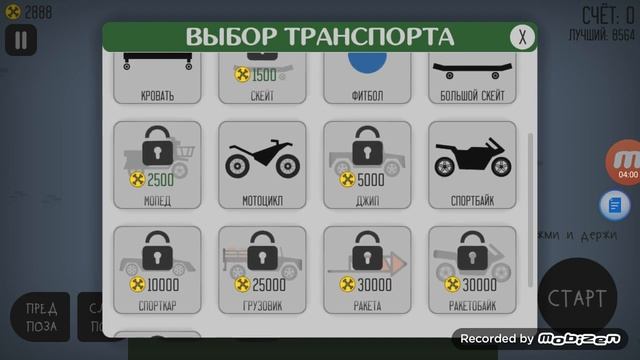 Бей чела смотреть онлайн