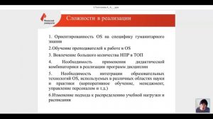 Создание социально- образовательного ландшафта университета в условиях новой парадигмы