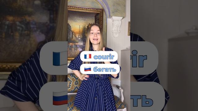 Учить 100 слов в неделю? Легко! #франция #французский #french #учуфранцузский