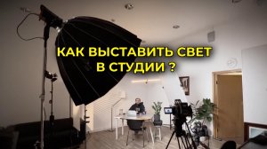 Как собрать студию и кадр?