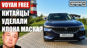 Voyah Free - что умеет? Самый подробный обзор всех функций китайского гибрида