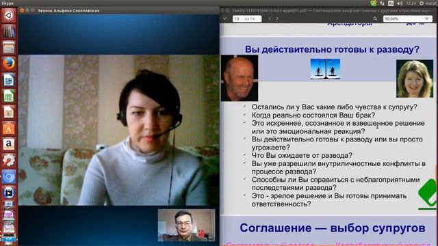 Госорганы не разрешат семейный спор так, как это способна сделать сама семья