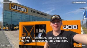 Дизельный генератор JCB G220QS КРАТКИЙ ОБЗОР