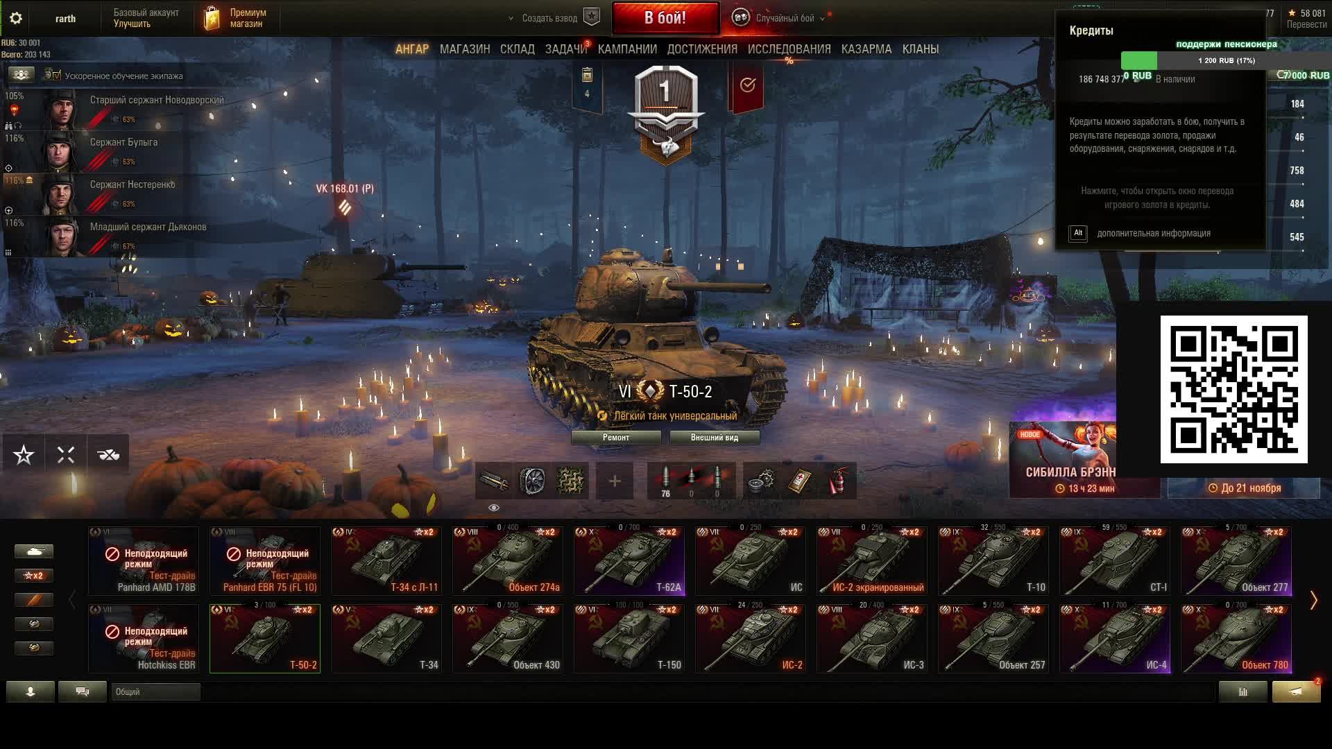 вечерняя катка смотреть онлайн