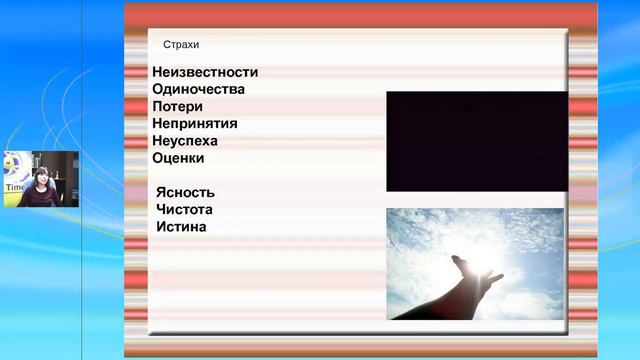 Вебинар "Путь к внутреннему счастью" смотреть онлайн