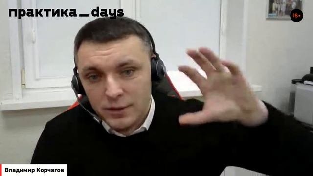 Владимир Корчагов, CEO B2C 