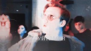 целуйте мой контракт || кашенцов || даня/руслан