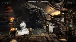 Mortal Kombat XL башни Чужой против Тани