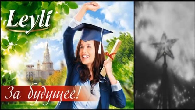 Гранатовый Сок LEYLI День Победы ! смотреть онлайн