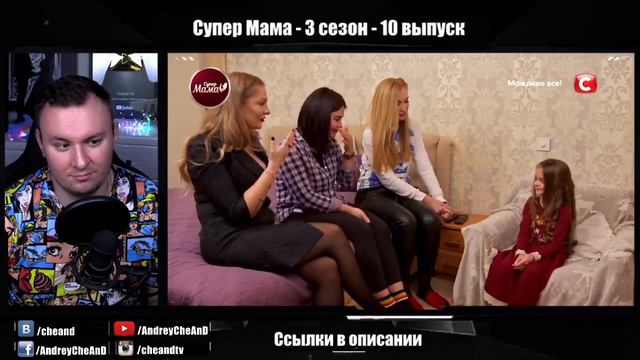 Супер Мама | Ребёнок работает МОДЕЛЬЮ | СЕЗОН 3 ВЫПУСК 10 АНДРЕЙ ЧЕНД