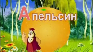 Уроки тетушки Совы Азбука малышка (Б)