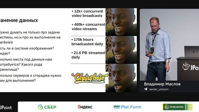 Владимир Маслов — System Design. Как построить распределенную систему и пройти собеседование