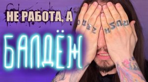 Как я стал тату мастером. Тернистый путь.