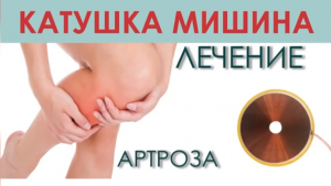 Что такое Вихревая медицина.mp4