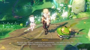 Варуна-гата 2. Каменное воспоминание. Араньяка том 3. Сумеру. Задания мира 160