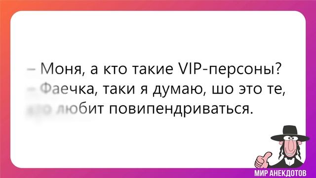 Лучшие ЕВРЕЙСКИЕ АНЕКДОТЫ смешные до слез ! ! !