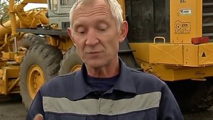 Машинист автогрейдера Юрий Сдержиков