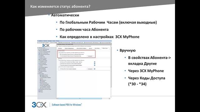 2.5 Настройка Правил Переадресации