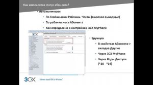 2.5 Настройка Правил Переадресации
