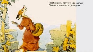 Лисица и виноград. Иван Андреевич Крылов. Басня.