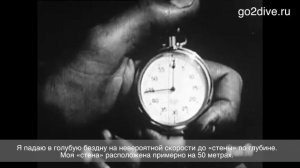 Фридайвинг, мировой рекорд Жака Майоля. 1969 год. Редкие кадры
