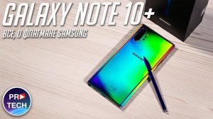 БОЛЬШОЙ обзор и опыт использования Samsung Galaxy Note 10+ (на Exynos)