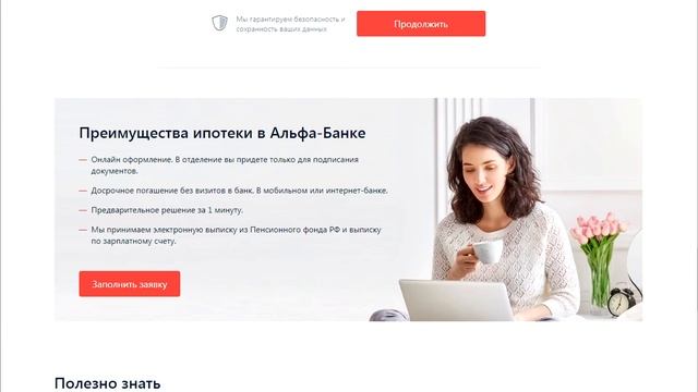 Ипотека смотреть онлайн