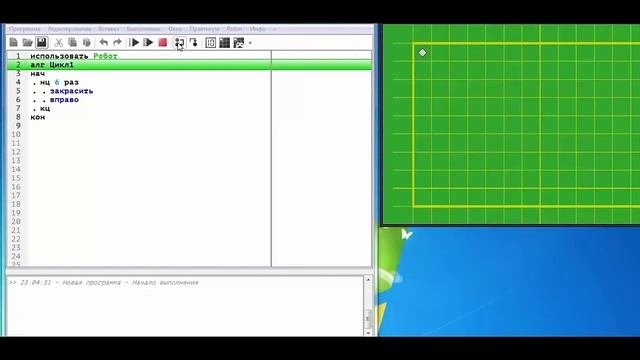 Урок 2. КуМир. Цикл со счетчиком.