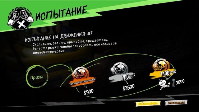 Sunset Overdrive #15 | Прохождение | Невыполненные Испытания (Часть 1)