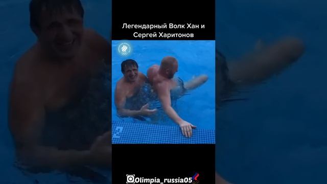 Легендарный Волк ? Хан и ?Сергей Харитонов?️