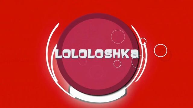 ЛОЛОЛОШКА - ПОЧЕМУ ПОПУЛЯРЕН? смотреть онлайн