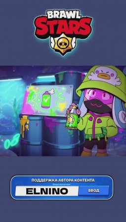 НОВЫЙ СЕЗОН УЖЕ ЗДЕСЬ 🤩 #brawlstars #shorts