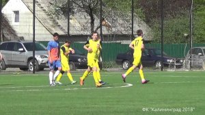 14.05.17. СДЮСШОР-5 - Калининград 2018. Обзор матча