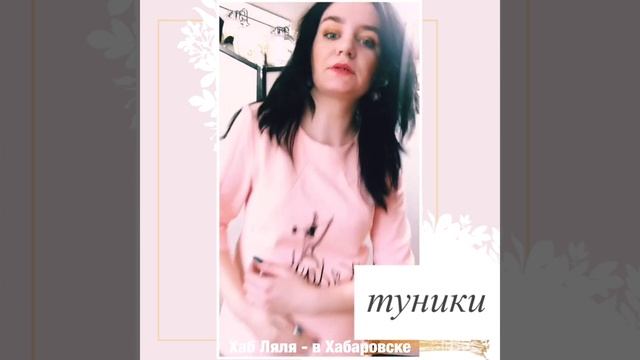 Туника для беременных и кормящих, персиковая смотреть онлайн