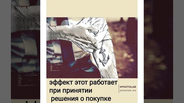 Эффект якоря