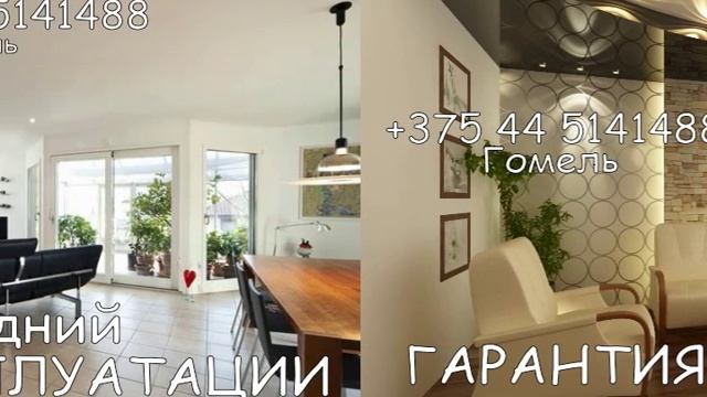 ? в ГОМЕЛЕ ? НАТЯЖНЫЕ ПОТОЛКИ из ТКАНИ ? смотреть онлайн