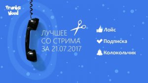 TYP808 - Лучшее со стрима 14