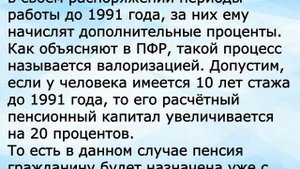 Выплата 6500 рублей к пенсии за советский стаж