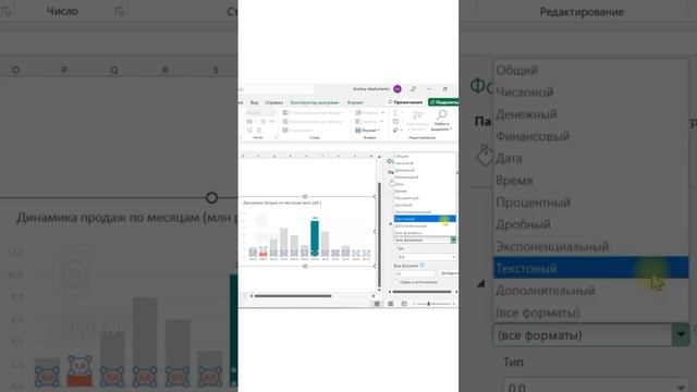 Как быстро скрыть нулевые значения на диаграмме #excel #просто