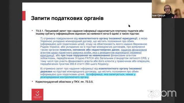 CRS та виклики для ІТ- бізнесу смотреть онлайн