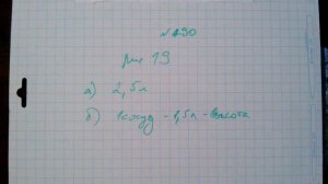 №290 алгебра 7 класс Макарычев