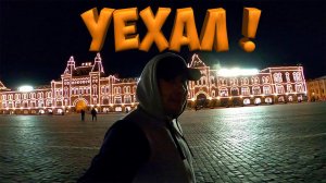 ЕЩЕ УТРОМ КОРМИЛ ЖИВОТНЫХ, А ВЕЧЕРОМ ГУЛЯЛ ПО МОСКВЕ! [Жизнь в деревне]