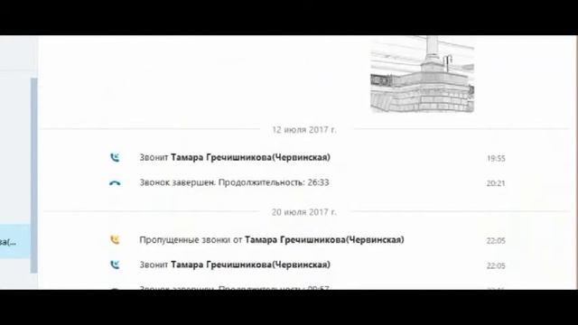 Копирование фото в скайпе смотреть онлайн