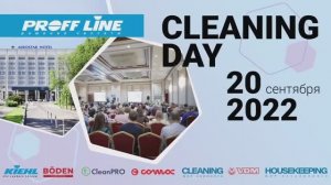 Профф Лайн – Международная конференция по клинингу – Cleaning Day 2022