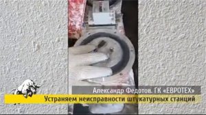 Школа ремонта штукатурной станции. Ремонт компрессора гипсовой станции