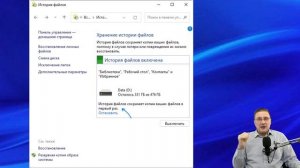 История файлов Windows 11 — как настроить и использовать
