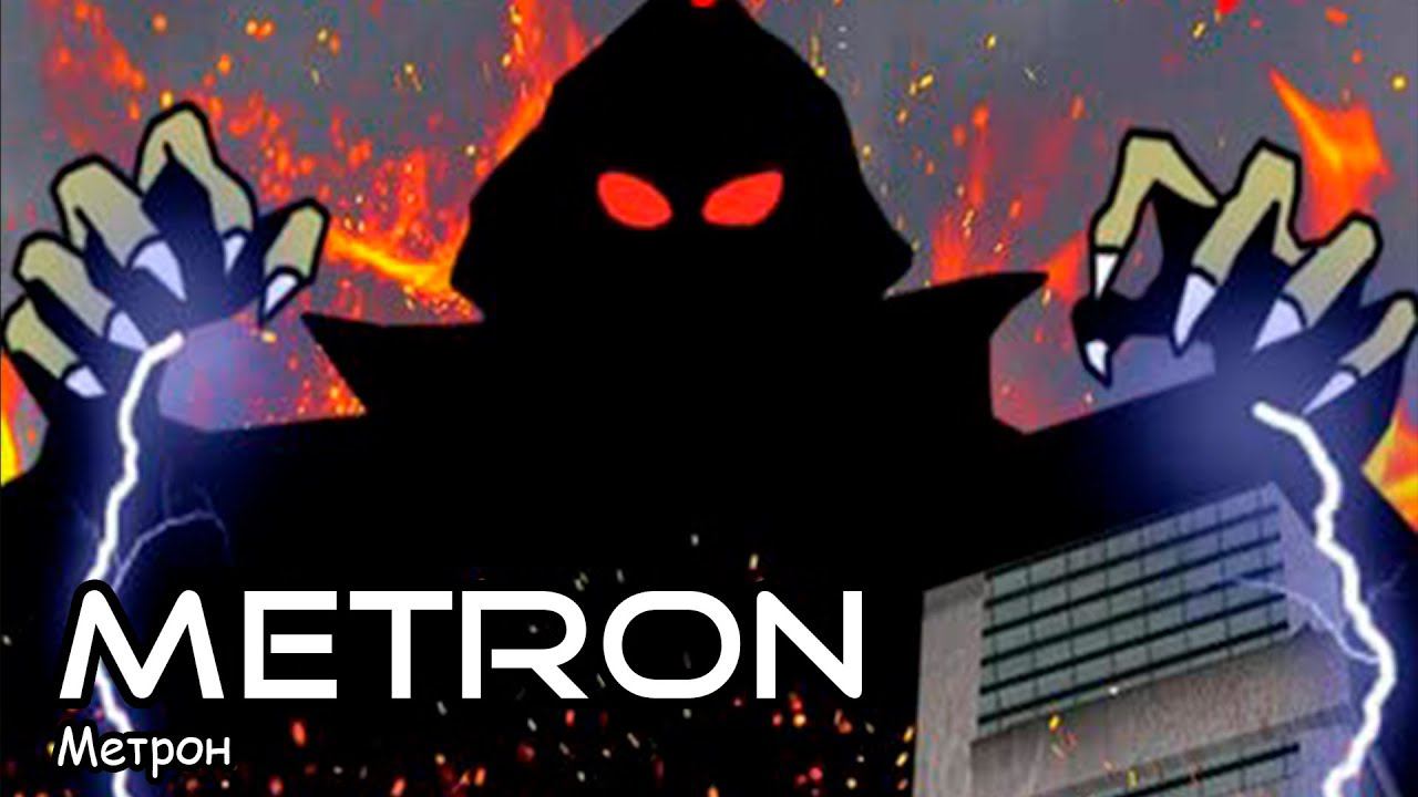 Метрон (2017) Полнометражный фильм комедия, пародия, боевик, триллер, ужасы смотреть онлайн