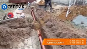 Монтаж септика Евротанк-3 ПР. СНТ Солнечный берег, Клинский район, Московская область